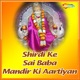 Shirdi Ke Sai Baba Mandir Ki Aartiyan
