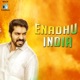 Jana Gana Mana From Enadhu India Single