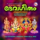 Deva Geetham