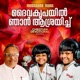 Daivakripayil Njan Ashrayichu Single