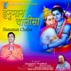 Hanuman Chalisha EP