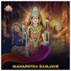 Mahapatra Samjave Single