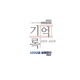 4월 MBC 3 1운동 100주년 대한민국 임시정부 수립 100주년 특별기획 기억록 100년을 탐험하다 4 19 59주년 기념 헌정곡 Original Soundtrack Single