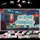24 HR Pharmacy feat Sh nki Single