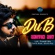 Dub Single