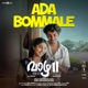 Ada Bommale From Vaazha 2 Single