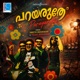 Parayaruthe From Again Kasarkodu Khaderbhai Single