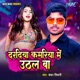 Daradiya Kamariya Me Uthal Ba Single