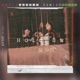 Hold On feat Damion Jones Single