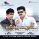 Vandae Maatharam Original Motion Picture Soundtrack EP