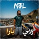 راني بارا Single
