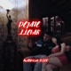 Déjate Llevar Single