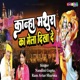 Kanha Mathura Ka Mela Dikha De Single