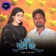 To Premare Single