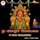 Sri Kollur Mookambhika EP