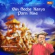 Bin Soche Karya Parn Kisa Single