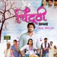 CHITTHI EP