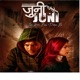 Juni Juni Single