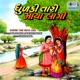 Dhunki Tari Maya Lagi