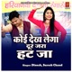 Koi Dekh Lega Door Jara Hat Ja Single