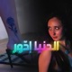 Edenya Edour Single