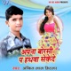 Apna Borsi Pa Hathwa Sekede Single