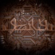 ISBILYA feat IBN ITAKA Single