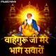 Waheguru Ji Mere Bhag Savaro Single