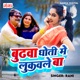 Budhwa Dhoti Mai Lukawle Ba Single