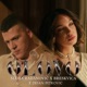 Olovo Single