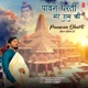 Paawan Dharti Mere Ram Ki Single