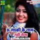 U Ladki Ke Naam Nahi Lena Single
