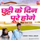 Chutti Ke Din Purey Hoge Mungan Competition Single