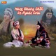 Mane Bhang Ghot Ke Pyade Gora Single