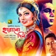 Ami Rupnogorer Rajkonna From Harano Din Single