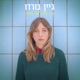 זה עוד לא אבוד Single