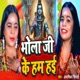 Bhola Ji Ke Hum Hai Single