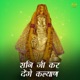 Shani Ji Kar Denge Kalyaan Single