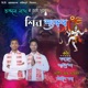 Shiv Shankar Single