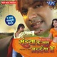 Saiyan Ke Saath Maddaiya Original Motion Picture Soundtrack