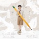 小深情 EP