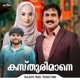 Kasthurimane Single