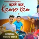 kamse Kam feat Buddha Lama Single