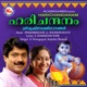 Harichandhanam