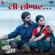 Ti Honar From Pahije Jatiche Single