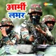 Army Labher Single