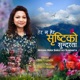 Herana Hera Shristiko Sundarta Single