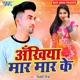 Ankhiya Maar Maar Ke Single