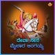 Deva Neene Mailara Lingaiyya EP