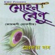 Mohan Benu EP